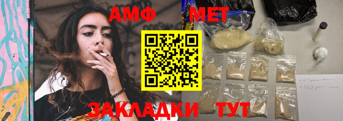 АМФ Розовый  АМФЕТАМИН  Новороссийск  Вход с VPN 