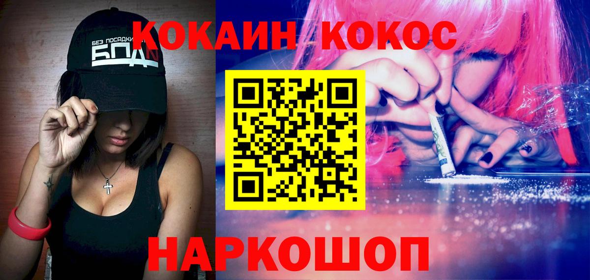 Кокаин 97%  Вход с VPN  Новороссийск  COCAIN Эквадор 