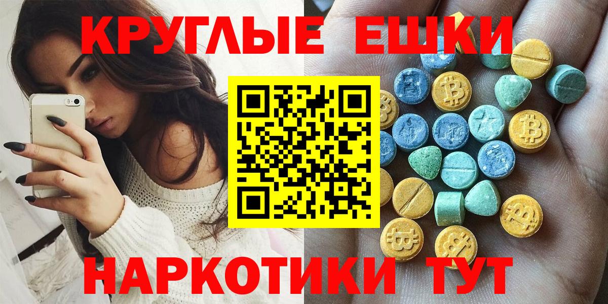 Экстази 280мг  ЭКСТАЗИ  Новороссийск  Вход с VPN 