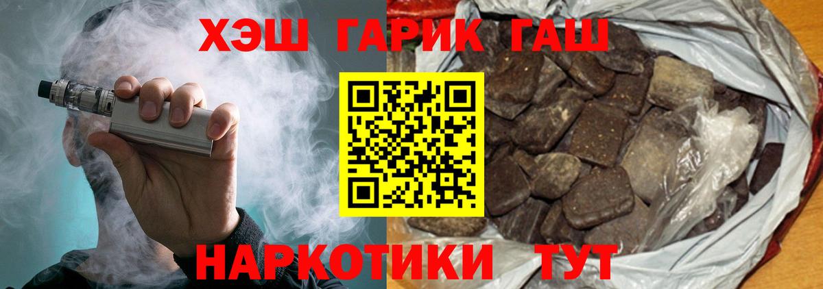 Новороссийск  ГАШИШ hashish  Гашиш убойный  Вход с VPN 