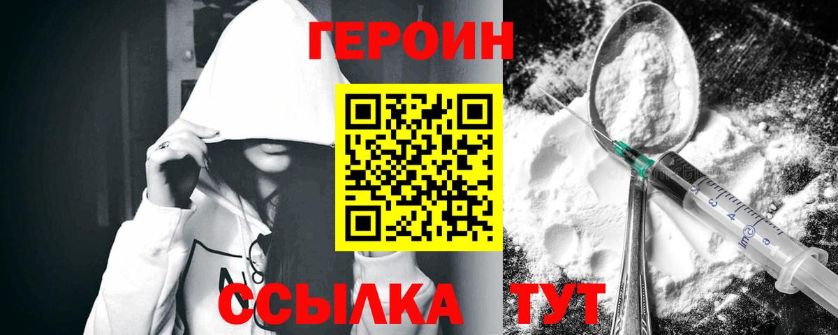 Героин Афган  ГЕРОИН  Новороссийск  Вход с VPN 