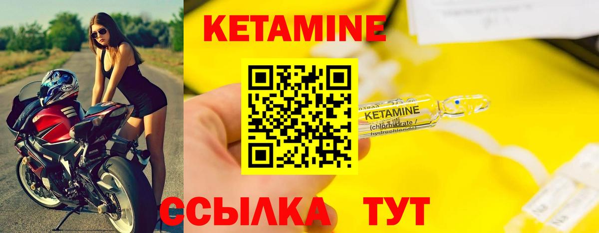 КЕТАМИН ketamine Новороссийск