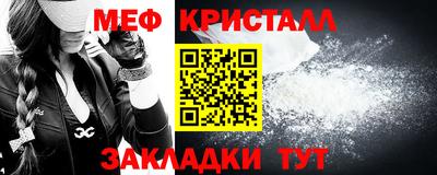 мяу мяу кристалл Гатчина