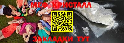 мяу мяу кристалл Гатчина
