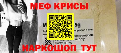 мяу мяу кристалл Гатчина