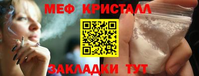 мяу мяу кристалл Гатчина