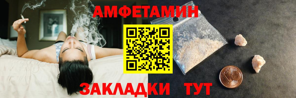 МЕТАМФЕТАМИН  Метамфетамин мет  Новороссийск  Вход с VPN  Метамфетамин мет 