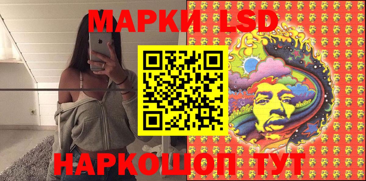 Новороссийск  Марки 25I-NBOMe 1500мкг  Марки 25I-NBOMe 1500мкг  Вход с VPN 