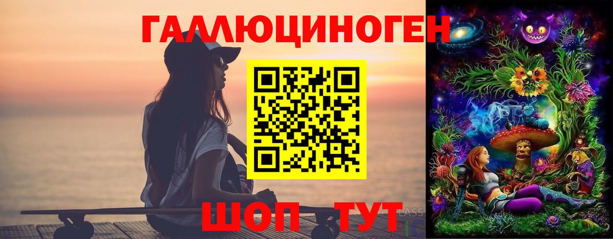 Галлюциногенные грибы MAGIC MUSHROOMS  Вход с VPN  магазин продажи   Новороссийск 